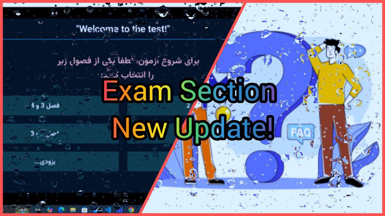اضافه شدن بانک سوالات